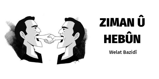 Ziman, Hebûna Netewan e