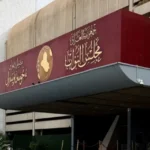 Parlamena Iraqê dema yasadanînê mehek dirêj kir