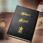 Statû û destkeftiyên Herêma Kurdistanê bi sererastkirina destûrê re rûbirû ne